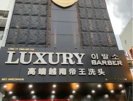 Luxury Barbershop 대표 이미지