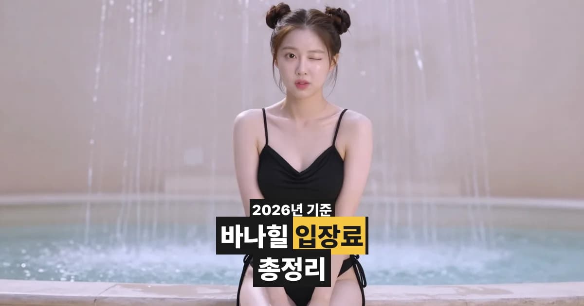 다낭 바나힐 입장료, 케이블카와 뷔페는 어디까지 포함되나